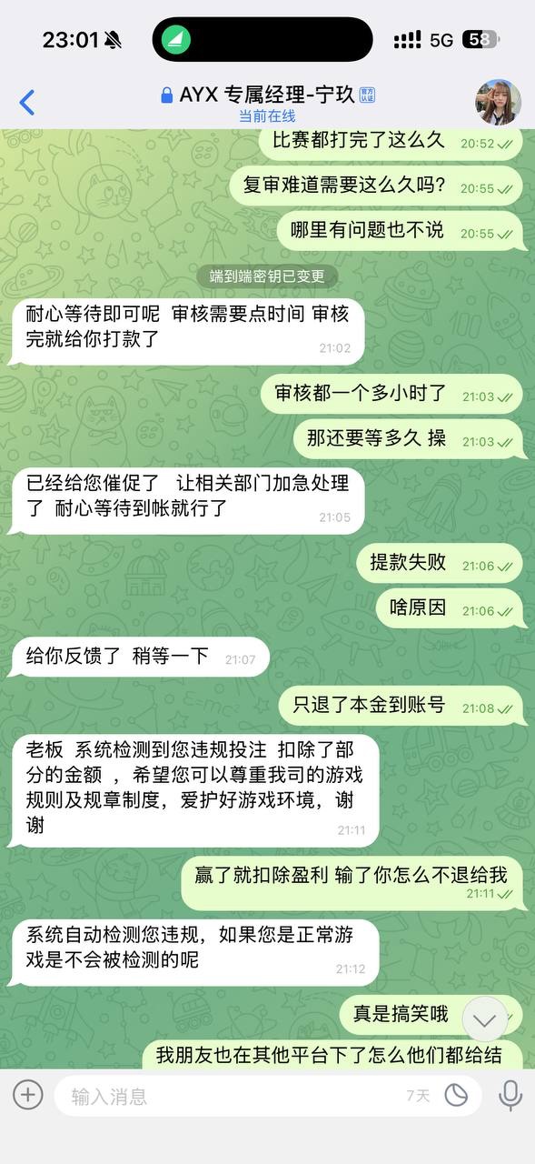 爆料爱游戏黑平台黑款,玩英雄联盟比赛不让提!